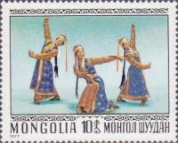 (1977-001) Марка Монголия "Женский танец"    Народные танцы III Θ